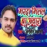 Janardan Sahani