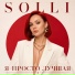 SOLLI
