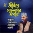 Allama Delwar Hossain Saydee