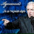 Charles Aznavour
