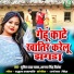 Sumit Yadav Lala, Antra Singh Priyanka