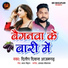 Dileep Diwana Azamghar