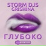 Storm DJs, Grishina