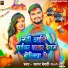 Sagar Bedardi, Shivani Yadav