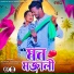 Shankar Tantubai, Payal Badyakar