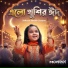 Zafreen Salehin Zeeana