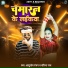 Ashutosh Ranjan, Pratibha Raj