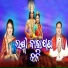 Bigyenshi Barik, Balkrishna Tripathy