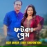 Asif Akbar, Doly Shayontoni