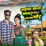 Bittu Blast, Srishti Bharti