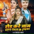 Sarjit Premi