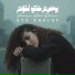 Aya halaf