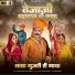 Ashok Chouhan, Divya Chouhan