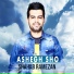 Shahab Ramezan