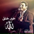 Hany Shaker