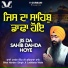 Bhai Hardev Singh Ji Ludhiana Wale
