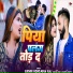 Sudhir Robo, Neha Raj