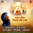 Bhai Tejinder Singh Ji Khanne Wale