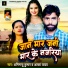 abhimanyu kumar feat. Alka Yadav