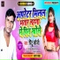 Pintu Fauji