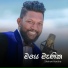 Shehan Harsha