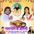 Buddhi Sagar, Anita Manikpuri