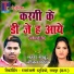 Mahesh Sahu, Teejan Patel
