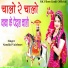 Nandlal Vaishnav