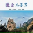 吴春燕