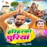 Pintu Premi