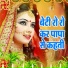 Sunita Devi