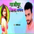 Abhishek Raj