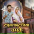 Mukesh Mali Taswariya