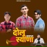 Sunil Verma, Manish Chauhan, Rohit Chauhan