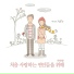 Him YoonA