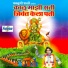 Manoj Bhadakwad