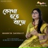 Mamata Ganguly