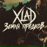 XLAD