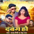 Raja Giri, Neha Raj
