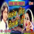 Munmun Bihari