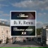 D. V. Reva