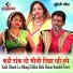 Ramkishor Vishwakarma, Geeta Rajput