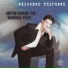 Achilleas Tsigaras