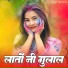 HR Gurjar Goth