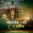 Shobharam Sharma