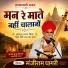 Manjiram dhagri