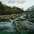 Илья Зудин NEFORMAT