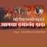 Sonali Bhoir, Prashant bhoir