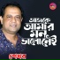 Shekhor