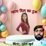 Munesh Khurra